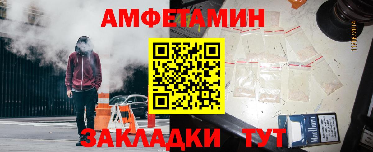 Южно-Сахалинск  АМФ 97%  АМФЕТАМИН  Вход с VPN 