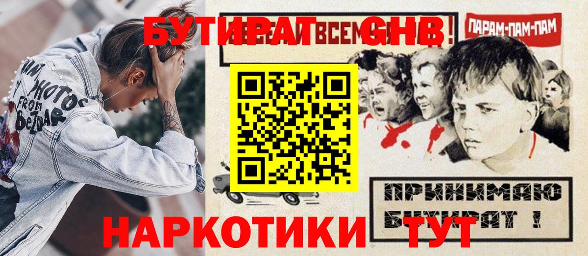 БУТИРАТ оксана Южно-Сахалинск
