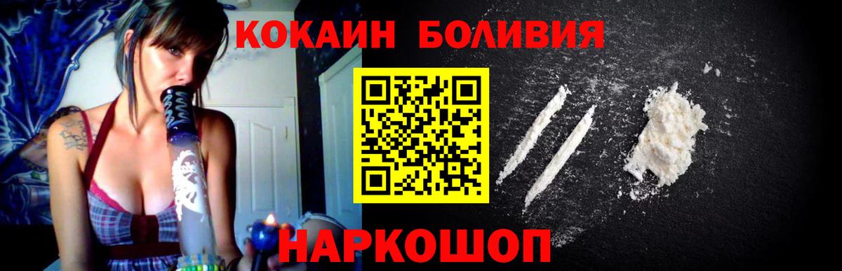 Южно-Сахалинск  Кокаин Эквадор  Вход с VPN 