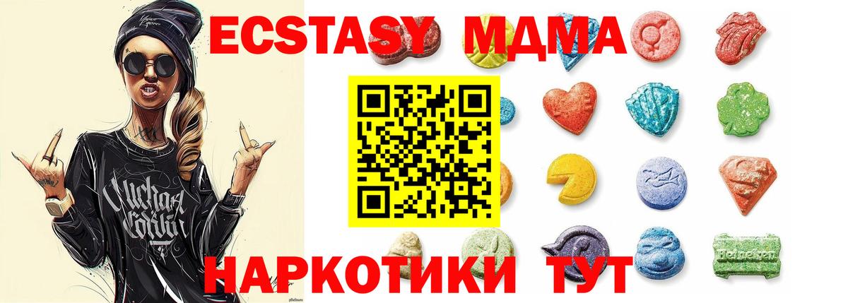 Южно-Сахалинск  Ecstasy DUBAI  Ecstasy mix  Вход с VPN 