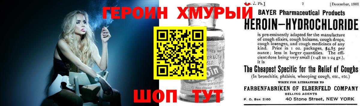 Южно-Сахалинск  Героин афганец  Вход с VPN 