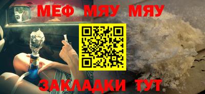 меф VHQ Моздок