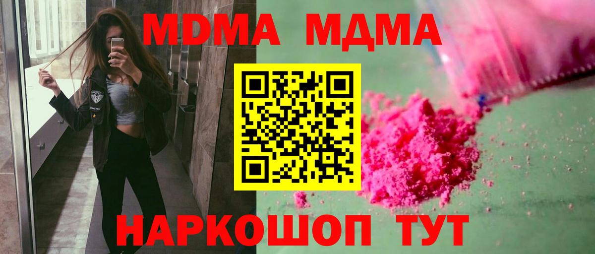 MDMA crystal  МДМА  Южно-Сахалинск  Вход с VPN  MDMA crystal 
