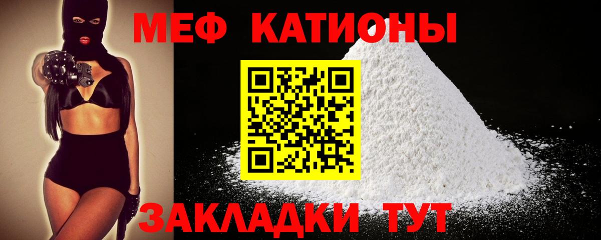 МЕФ кристаллы Южно-Сахалинск