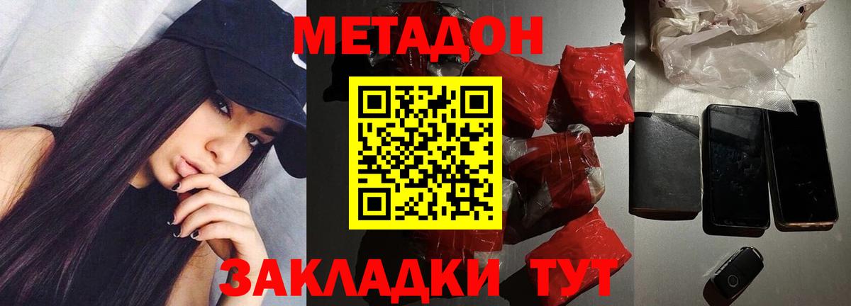 блэк спрут   Метадон VHQ  Вход с VPN  Южно-Сахалинск 