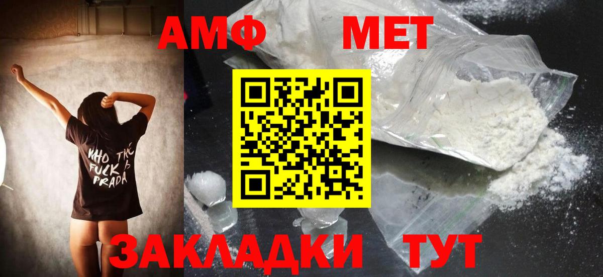 Южно-Сахалинск  МЕТАМФЕТАМИН мет  Вход с VPN  МЕТАМФЕТАМИН мет 