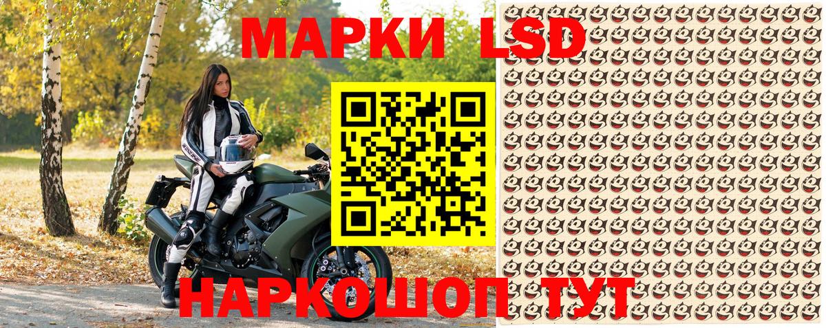 Южно-Сахалинск  Марки 25I-NBOMe  Марки NBOMe 1,8мг  Вход с VPN  Марки NBOMe 1,8мг 