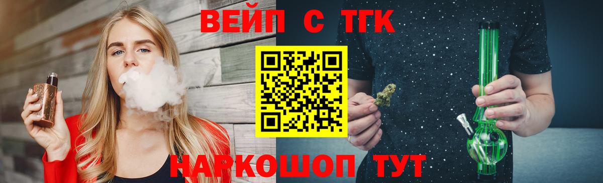 Дистиллят ТГК гашишное масло  Вход с VPN  Южно-Сахалинск  ТГК гашишное масло 