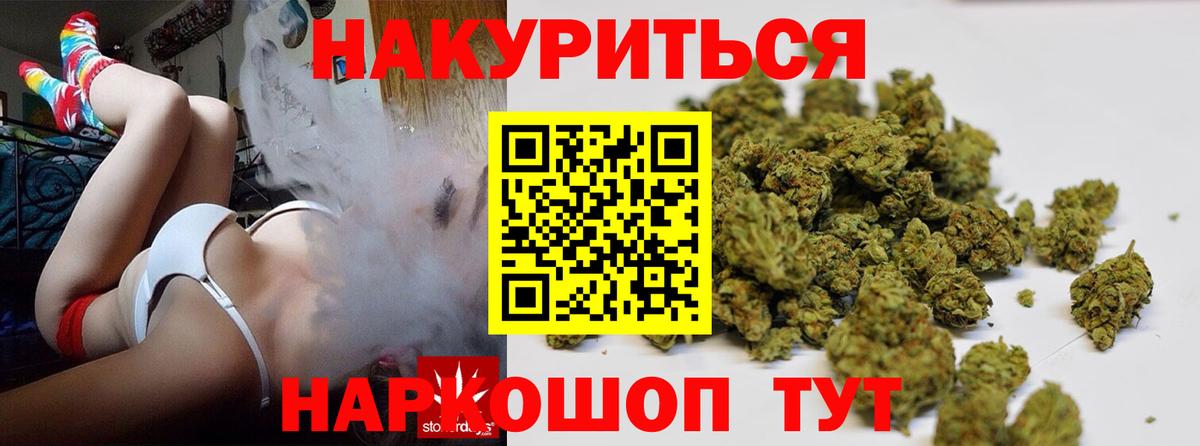 МАРИХУАНА Ganja  Бошки Шишки Amnesia  Бошки марихуана тримм  Вход с VPN  Каннабис White Widow  Южно-Сахалинск 